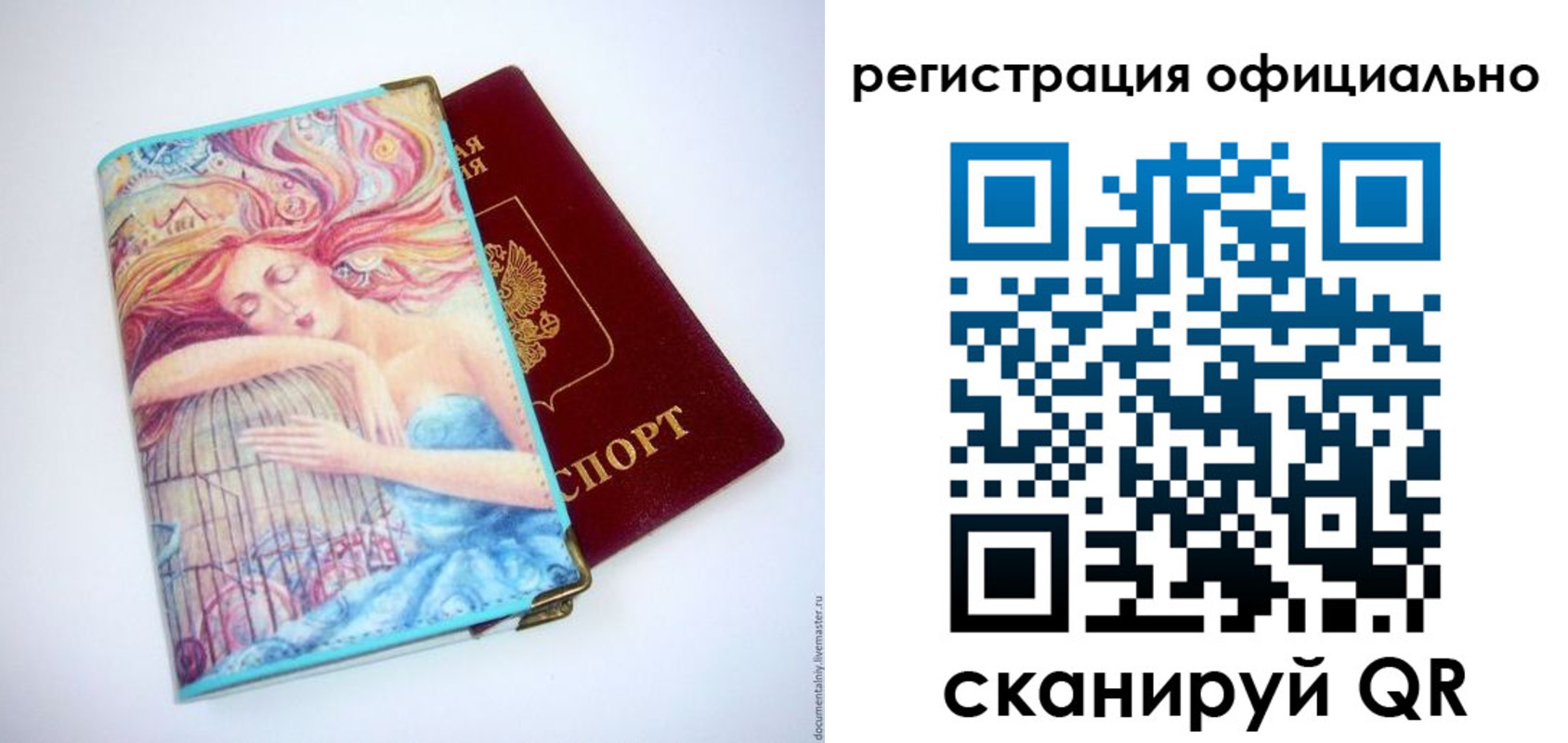 временная регистрация в Лесном