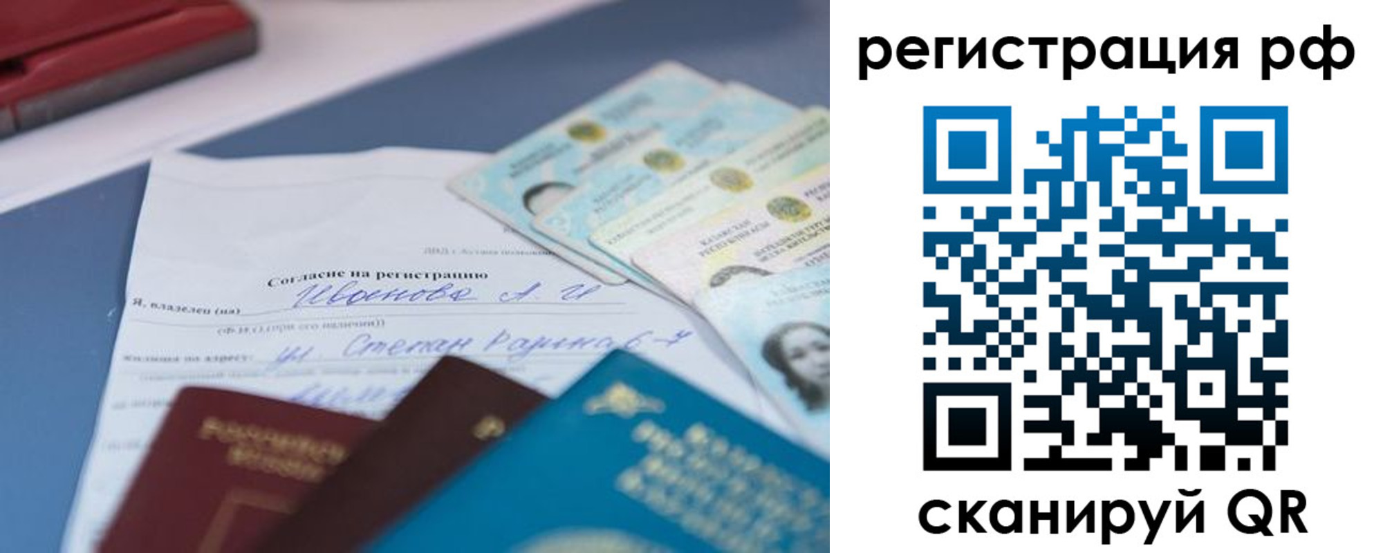 временная регистрация адрес в Лесном